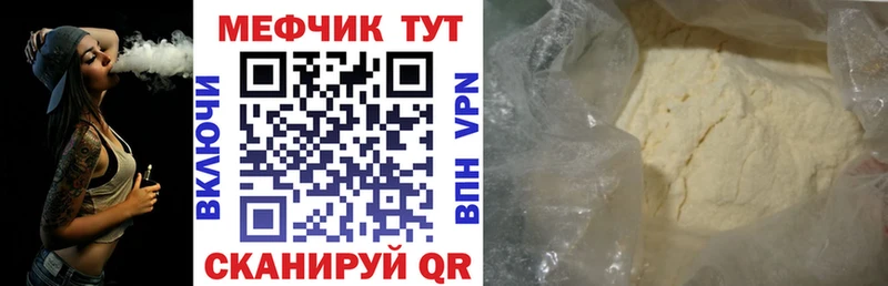 МЯУ-МЯУ кристаллы  МЕГА сайт  Абдулино  наркота 