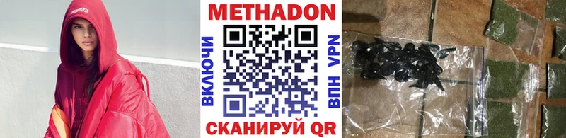 МЕТАДОН белоснежный  закладка  Абдулино 